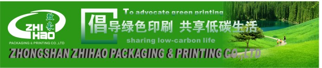 中山市致豪纸塑彩印包装有限公司-Zhongshan Zhihao Packaging & Printing Co.,Ltd